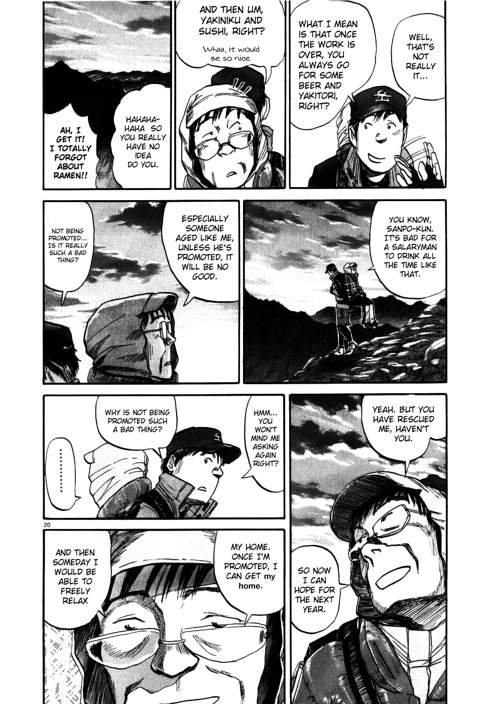 Gaku My Home 第25页