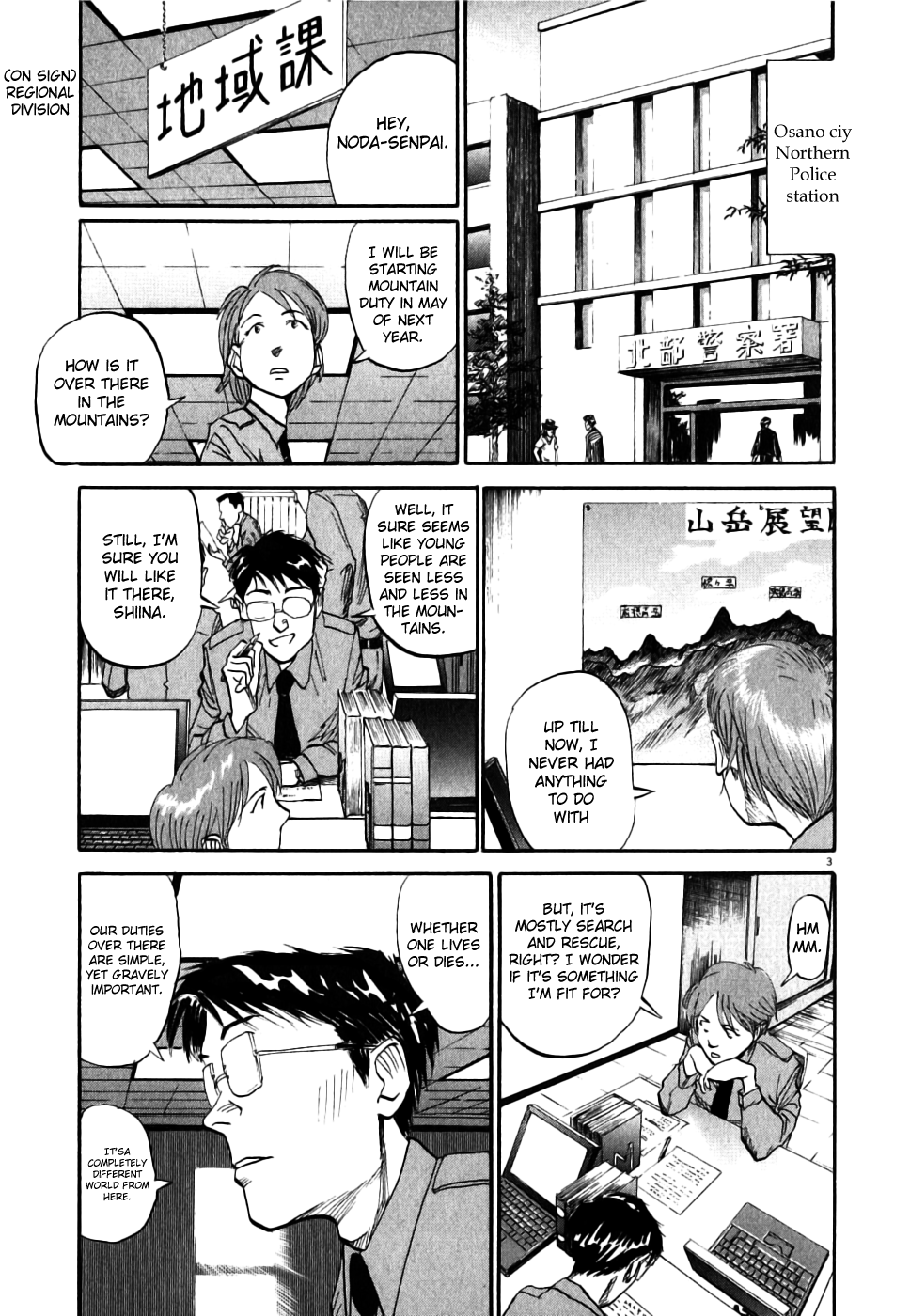 Gaku 第8页