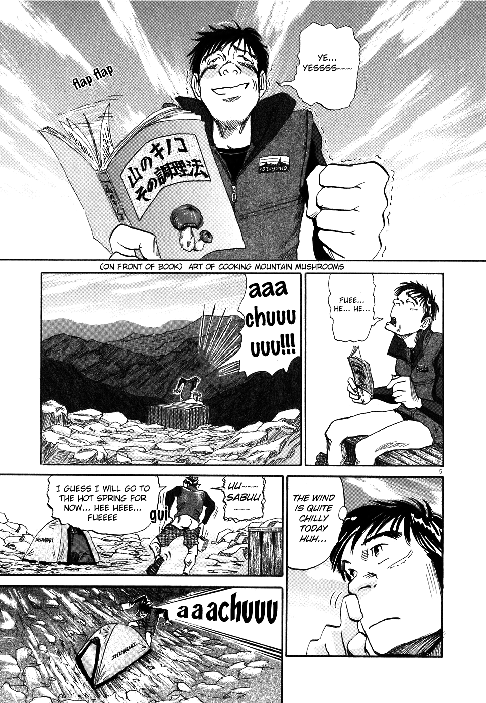 Gaku My Home 第10页