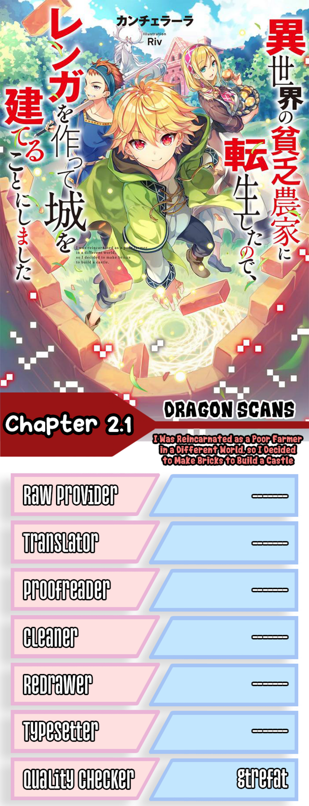 Isekai no Binbou Nouka ni Tensei Shita node, Renga o Tsukutte Shiro o Tateru koto ni Shimashita @COMIC Vol. 1 Ch. 2.1 第1页