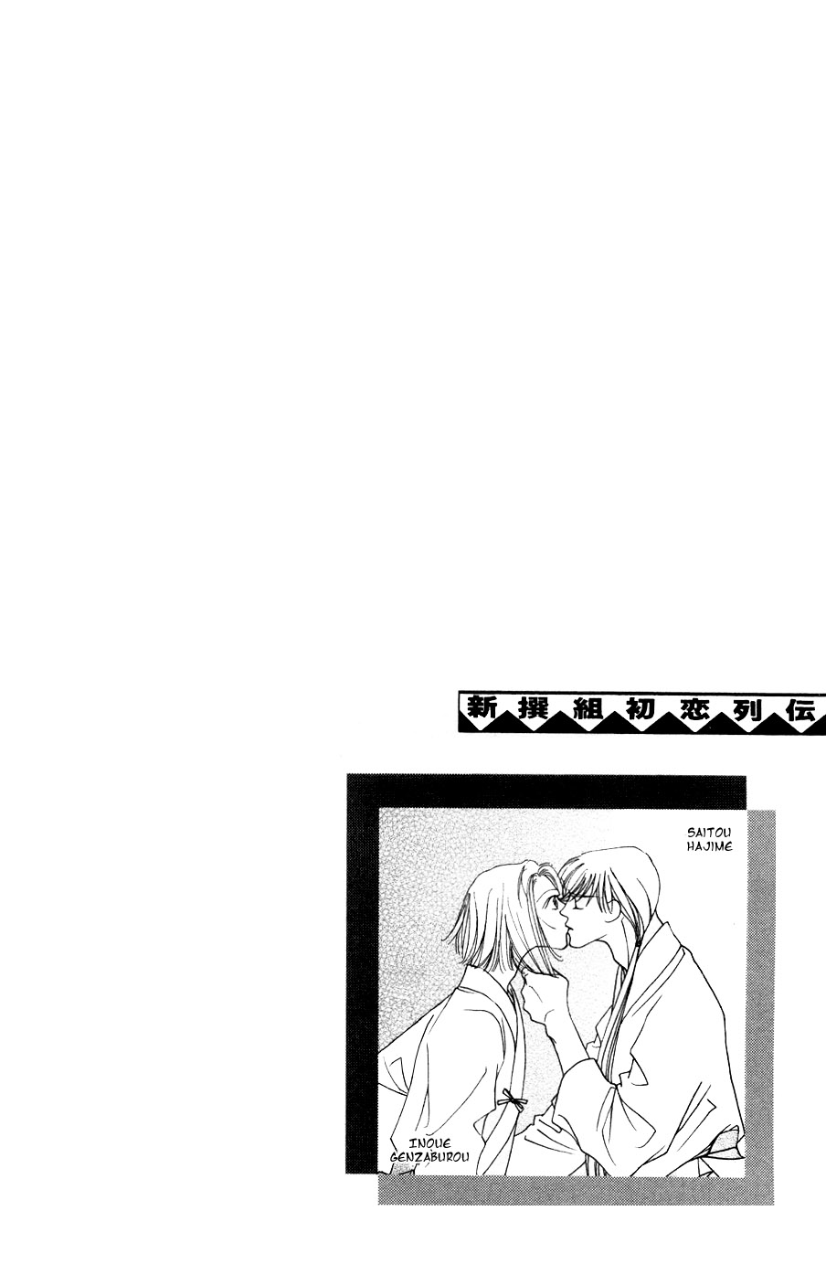 Bakumatsu Seishun Hanafubuki Vol. 2 Ch. 2 第38页