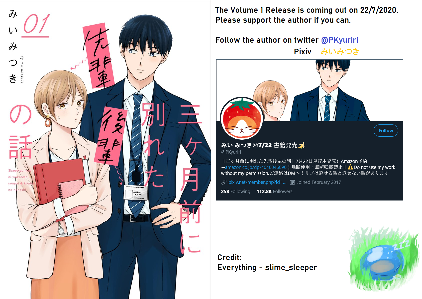 The Senior and Junior Broke up Three Months Ago Souvenir 第7页