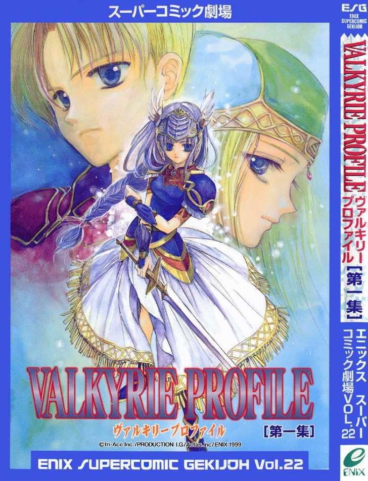 Valkyrie Profile - Enix Supercomic Theater 第3页