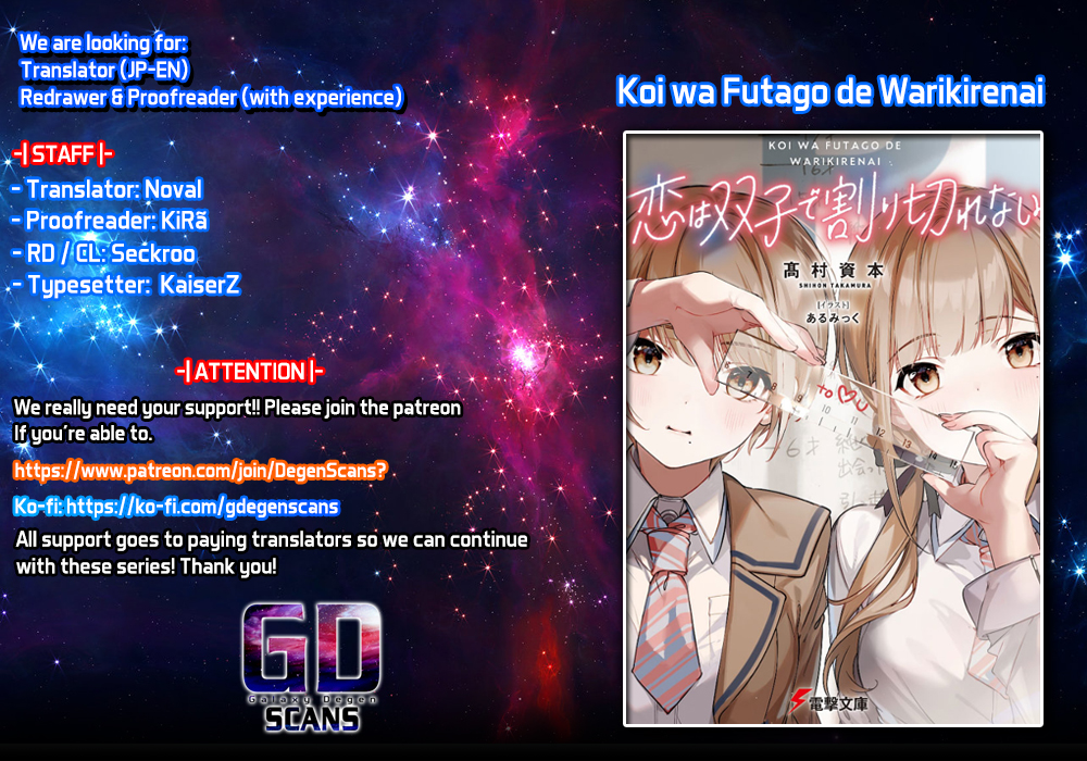 Koi wa Futago de Warikirenai We are not that weird... are we? 第1页