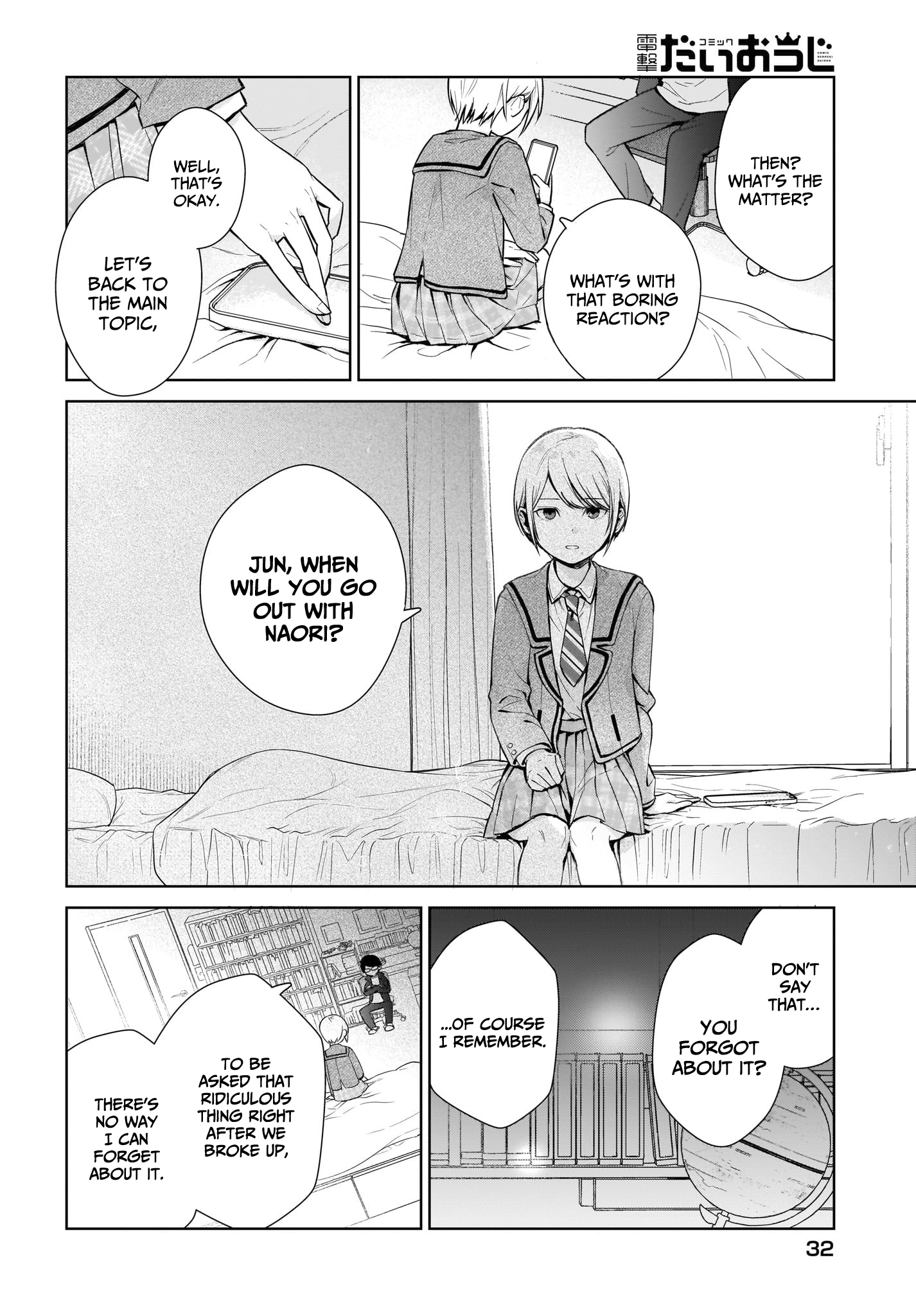 Koi wa Futago de Warikirenai We are not that weird... are we? 第12页