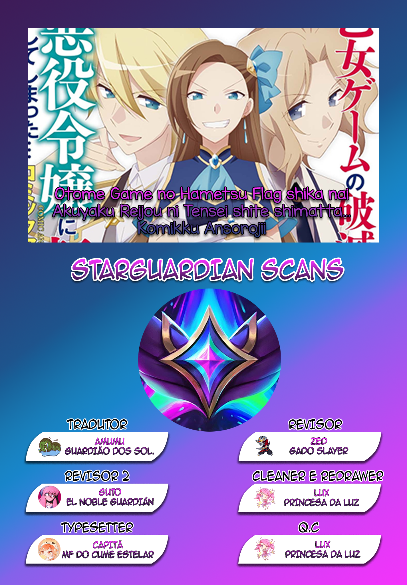 Otome Game no Hametsu Flag shika nai Akuyaku Reijou ni Tensei shite shimatta... Comic Anthology Vol. 1 Ch. 1 第1页