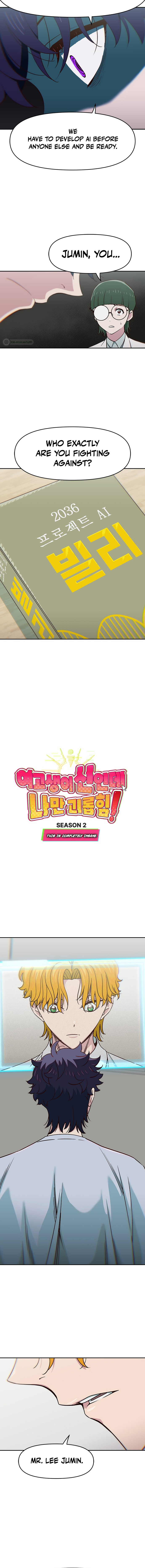 Yeogosaeng i Sin inde Naman Goerophim 第3页