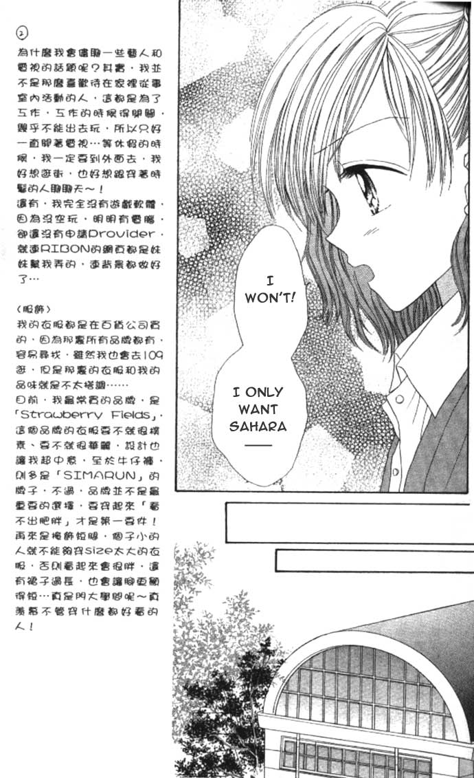 MAX Lovely! Vol. 2 Ch. 1 第21页