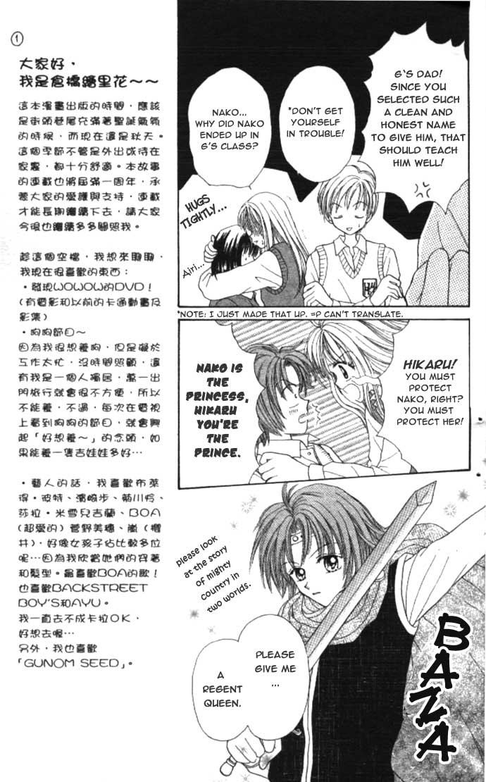 MAX Lovely! Vol. 2 Ch. 1 第9页