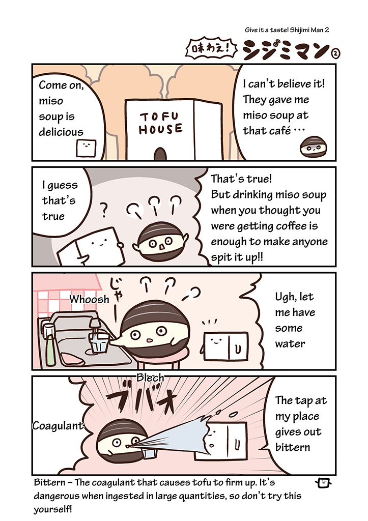 Miso Soup Land Ch. 6 第4页