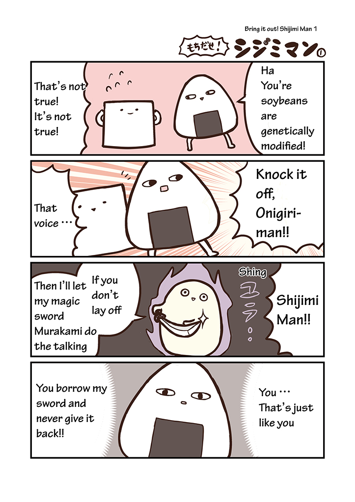 Miso Soup Land Ch. 6 第6页