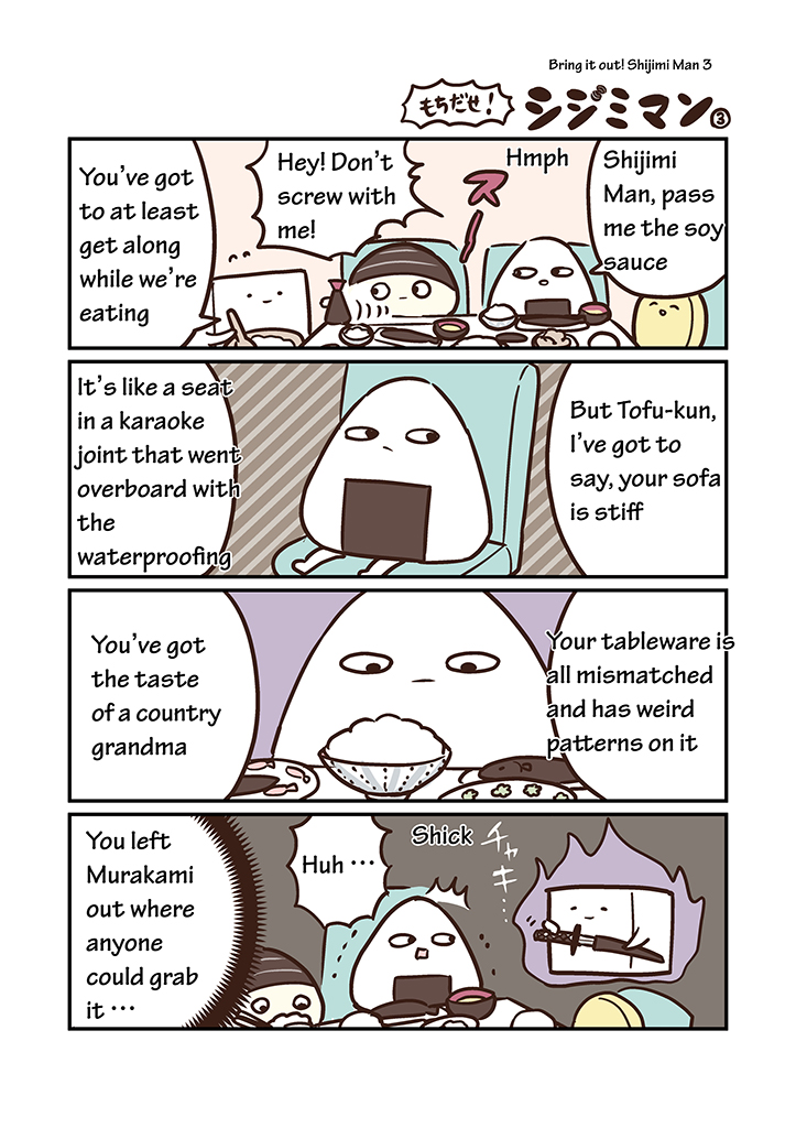 Miso Soup Land Ch. 6 第8页