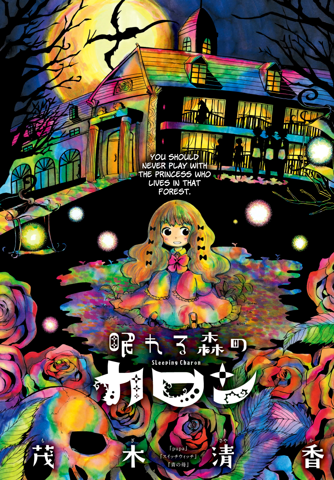 Sleeping Charon 第1页