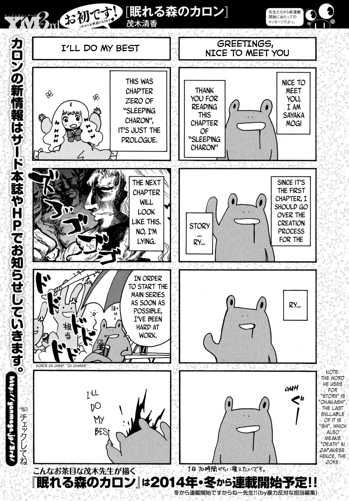 Sleeping Charon Prologue: The Eve of Our Tale - Charon and the Prince 第11页