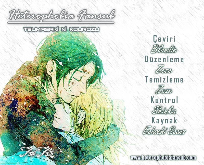 Tsumasaki ni Kourozu Vol. 1 Ch. 2 第3页