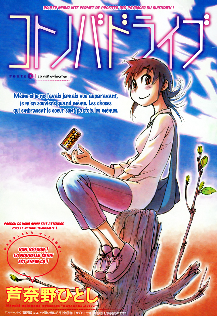 Kotonoba Drive La nuit embrumée 第2页
