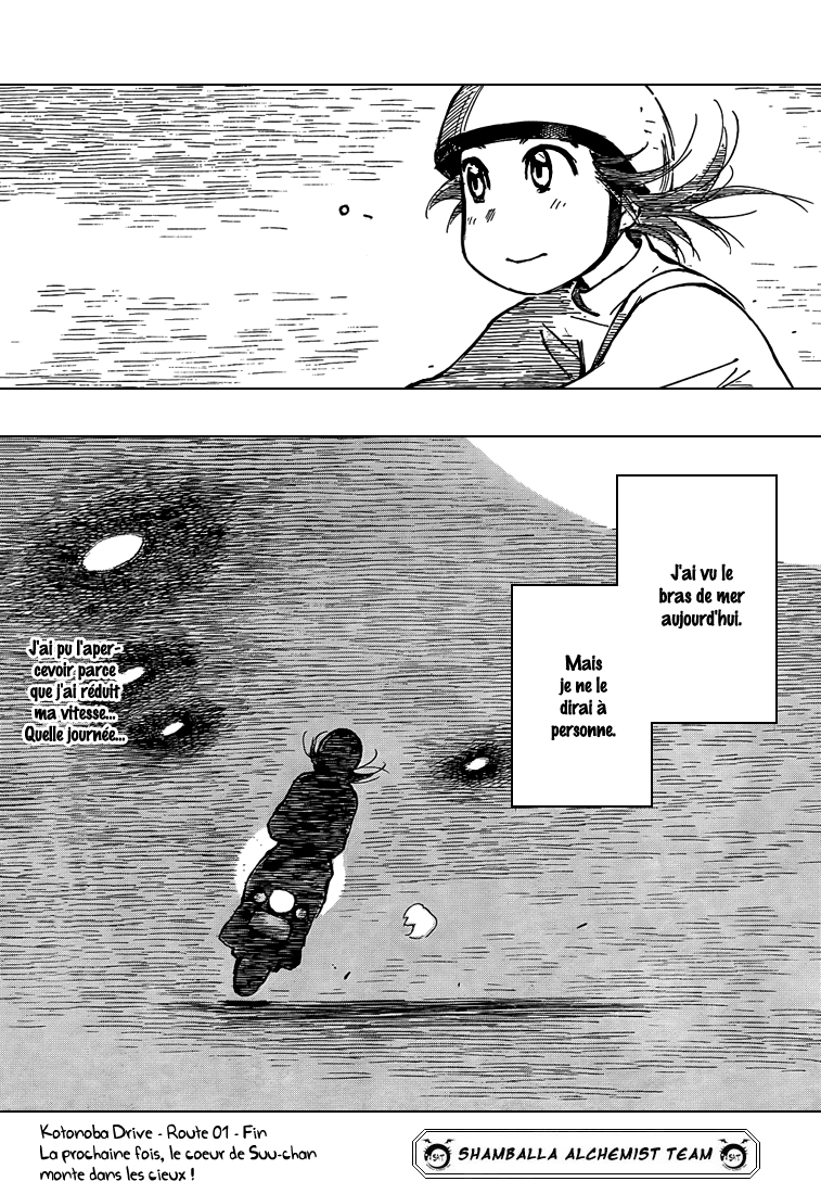 Kotonoba Drive La nuit embrumée 第21页