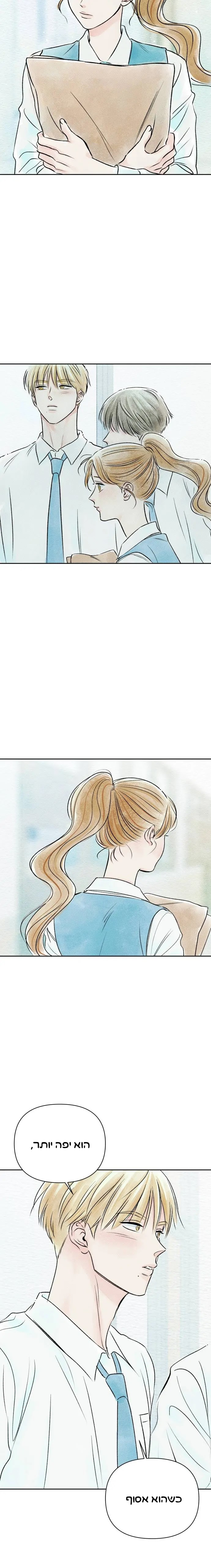 Yeoreumbanghak Jeonnal Oneshot 第12页