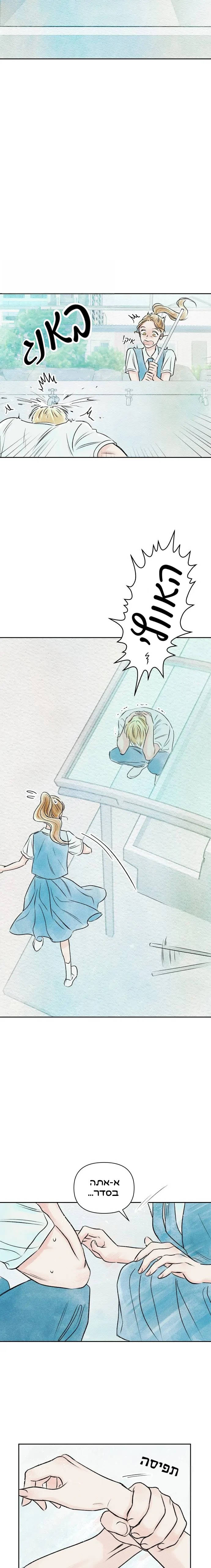 Yeoreumbanghak Jeonnal Oneshot 第16页