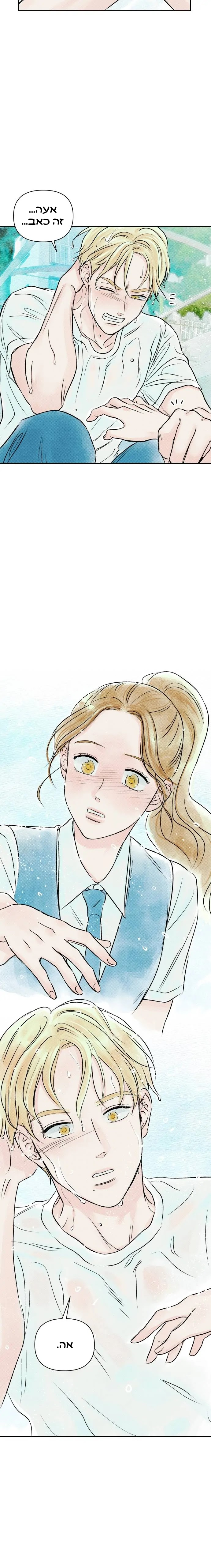 Yeoreumbanghak Jeonnal Oneshot 第17页