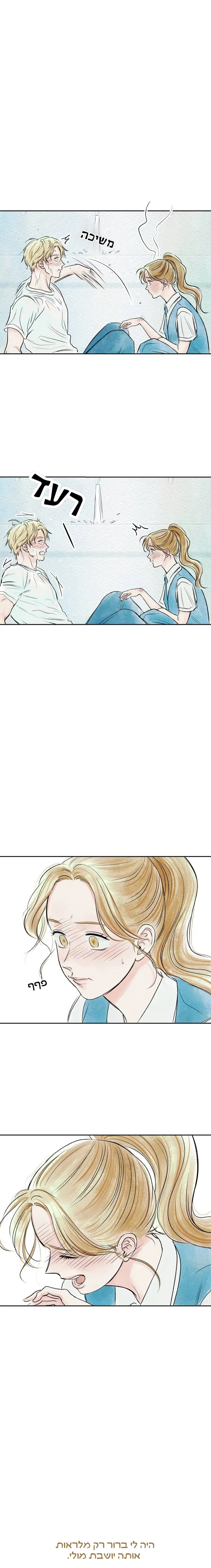 Yeoreumbanghak Jeonnal Oneshot 第18页