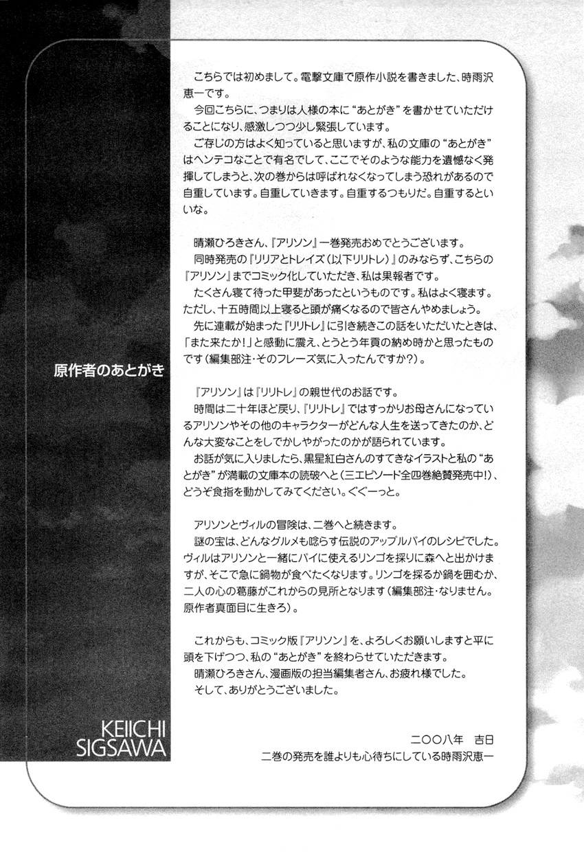 Allison The Roxche Spy 第35页