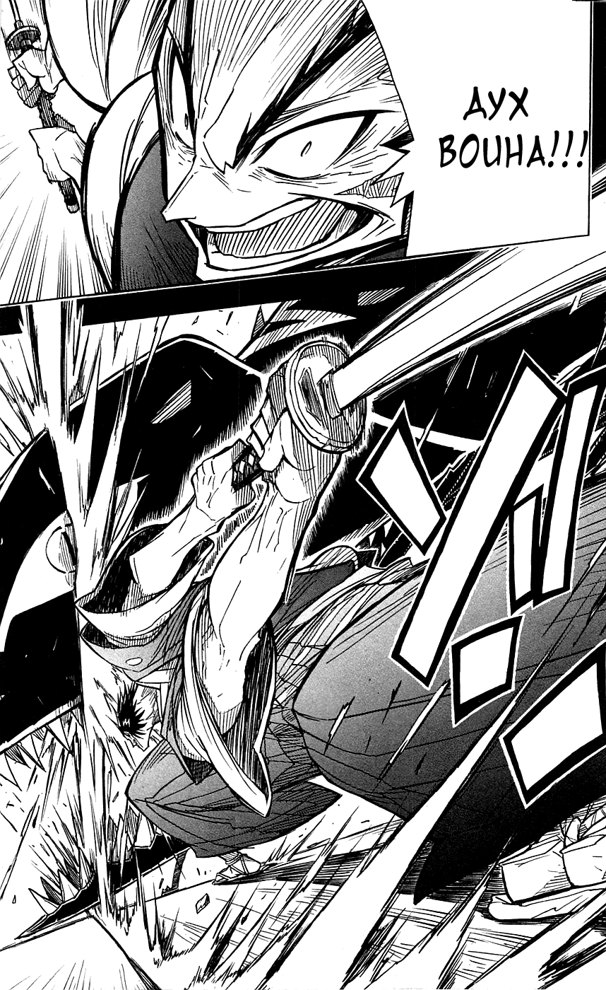 Joujuu Senjin!! Mushibugyo Я ухожу! 第38页