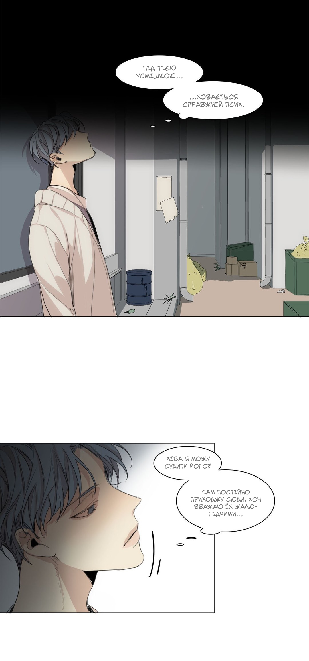 At the End of the Road Ch. 35 第16页