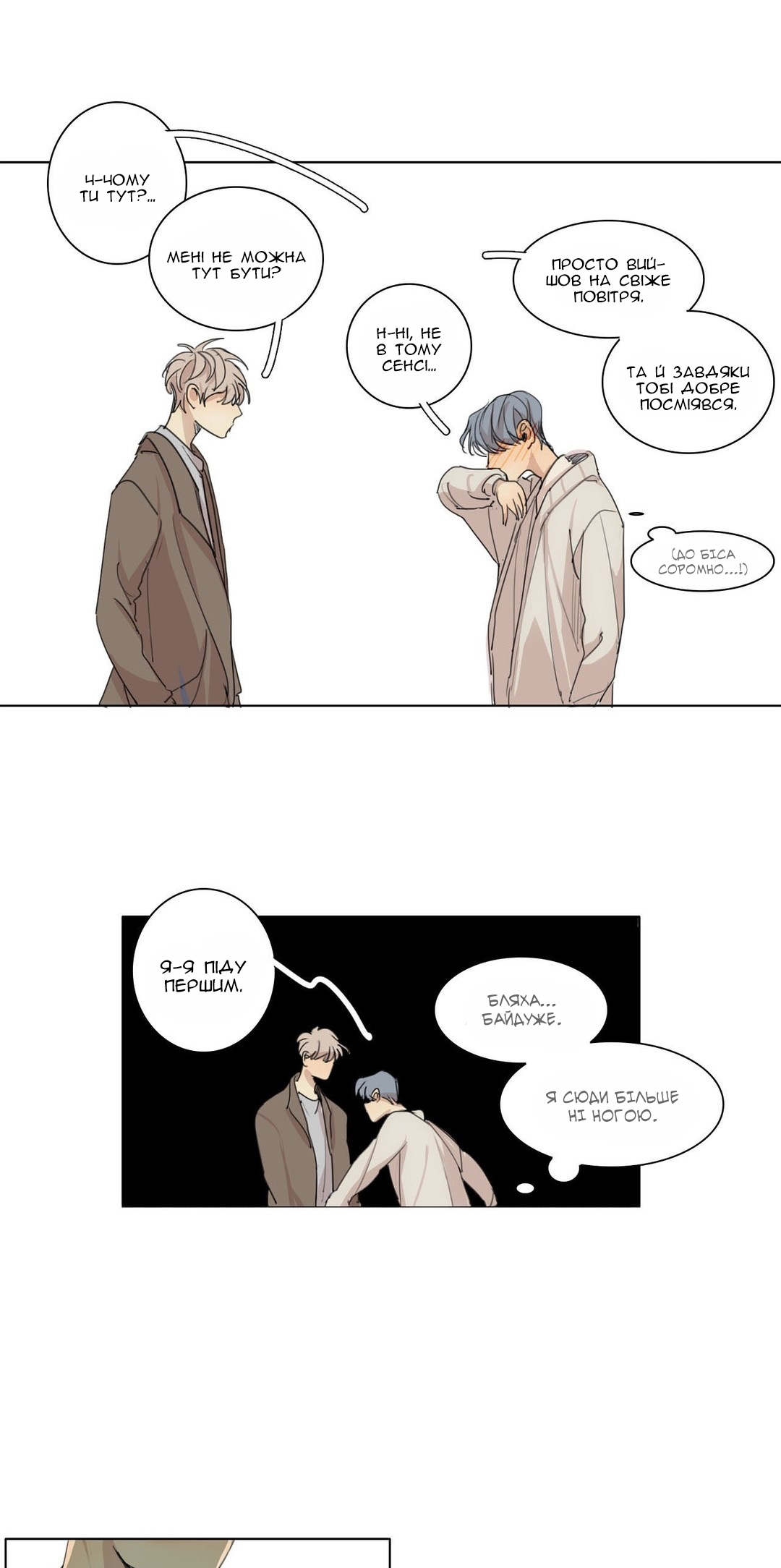 At the End of the Road Ch. 35 第24页