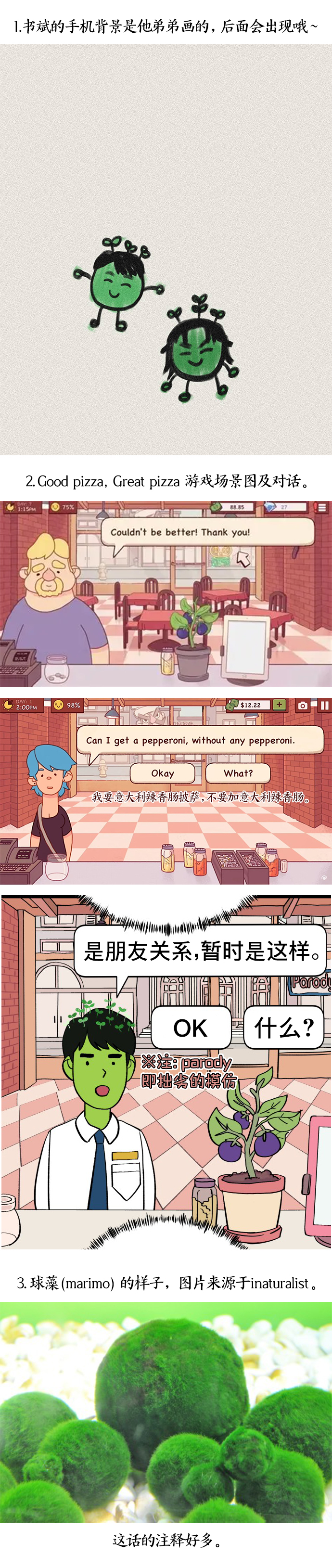 Neoeui Wandukongeur Moggo Sipeo! 不会是那种关系吧 第16页
