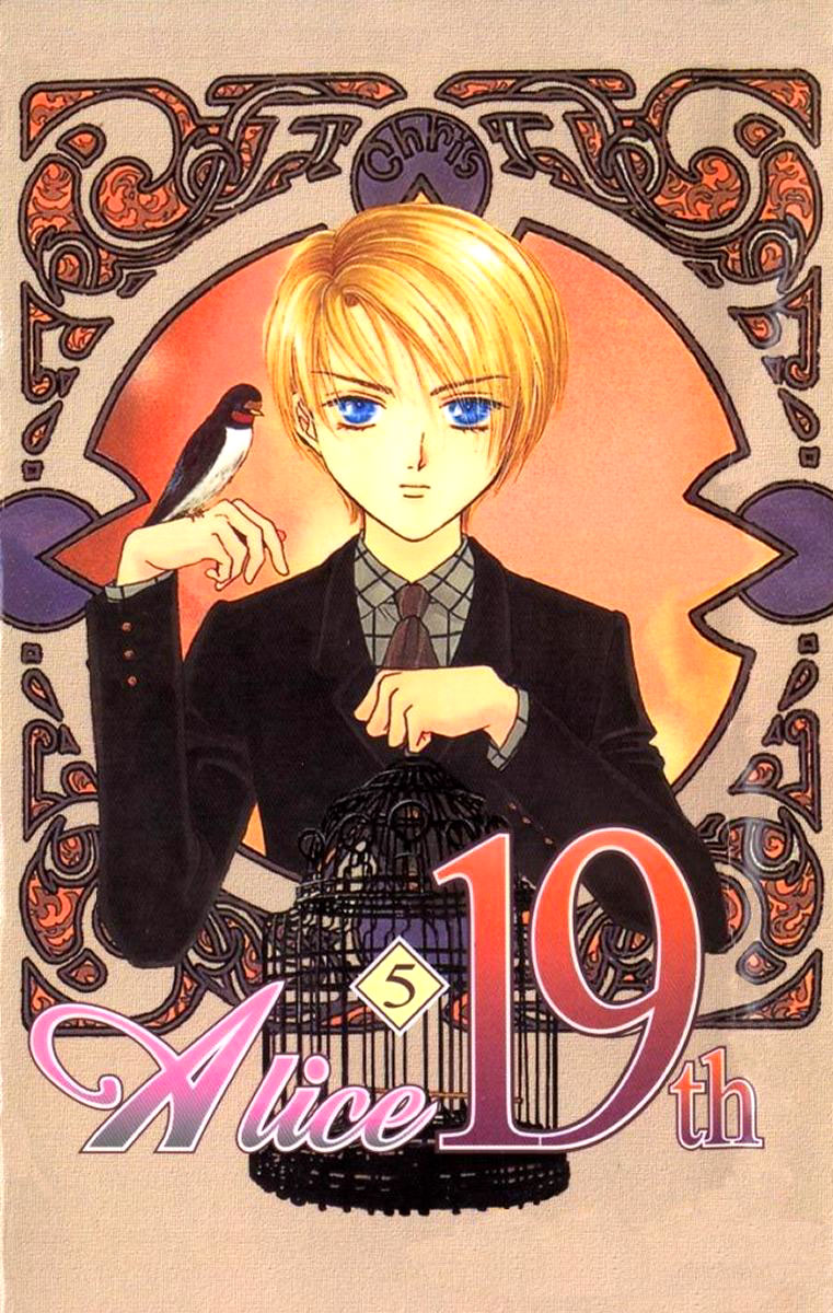 Alice 19th Vol. 5 Ch. 1 第1页