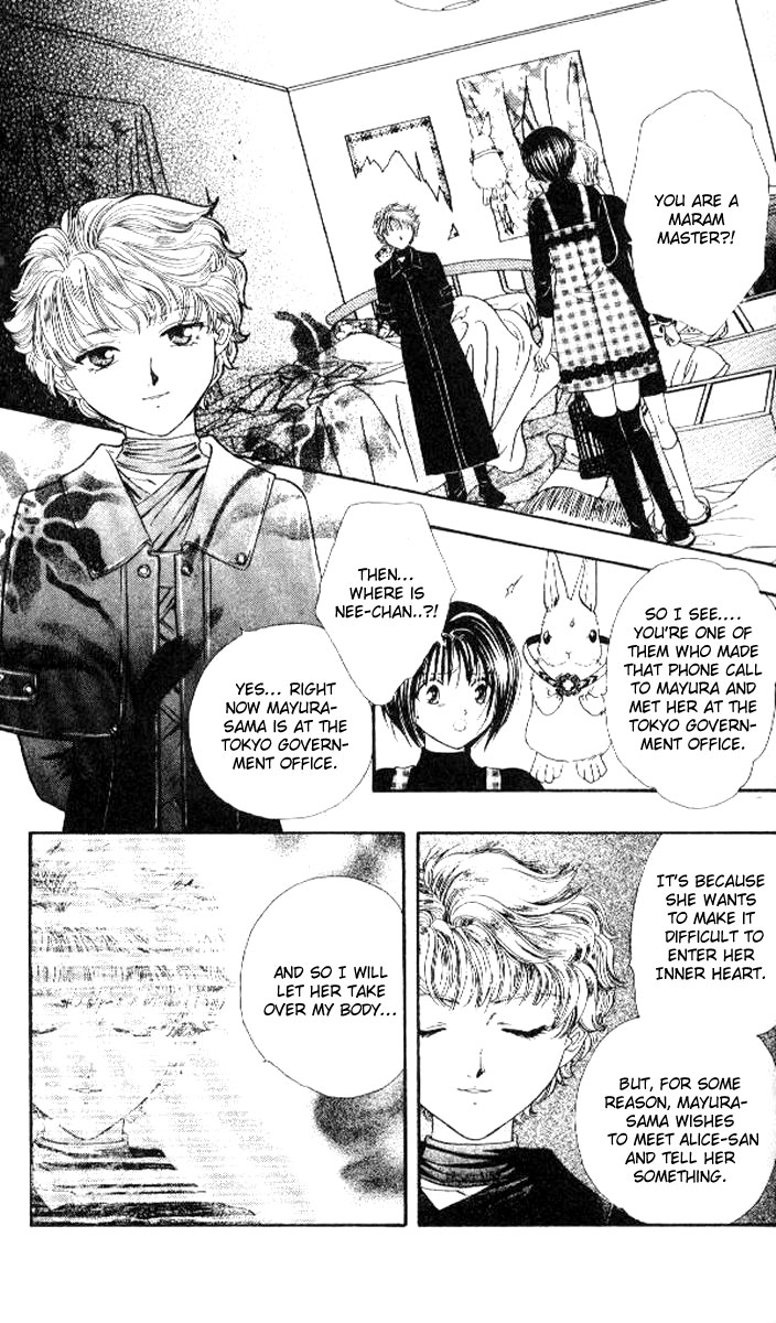 Alice 19th Vol. 5 Ch. 1 第7页