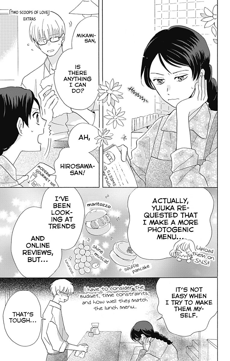 Koi wo Futasaji Extras 第1页
