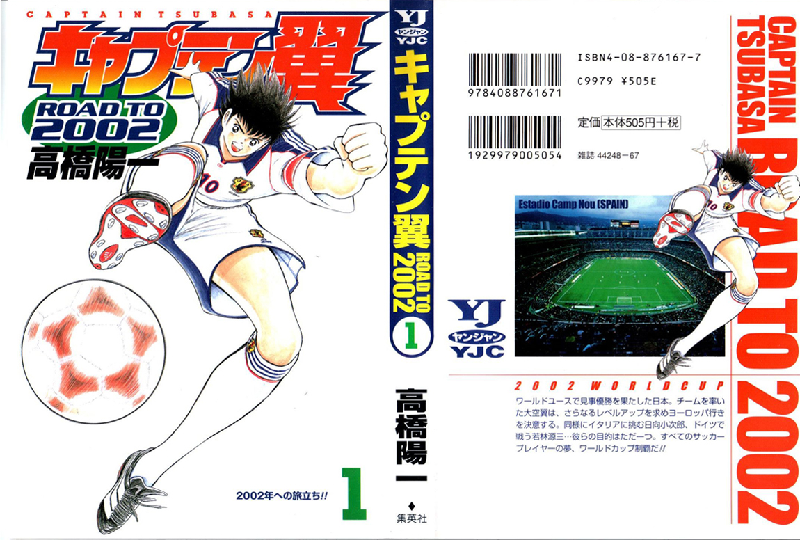 Captain Tsubasa: Road to 2002 O Caminho para 2002 第2页