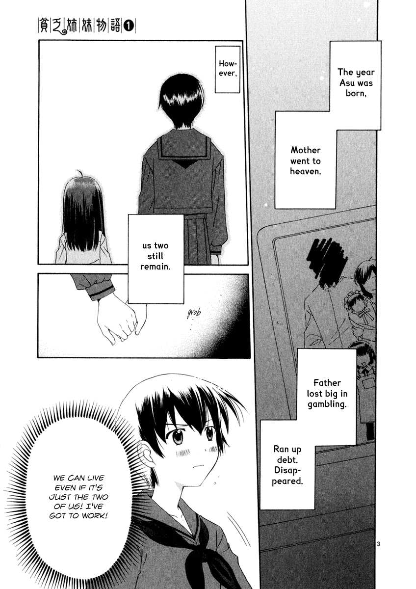Binbou Shimai Monogatari The Only Two People In The World 第3页