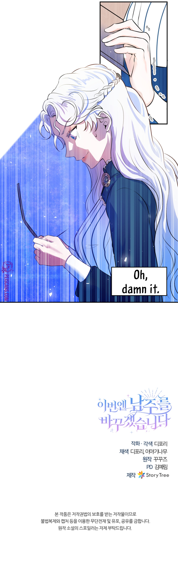 This Time I'll Change My Husband Ch. 1 第17页