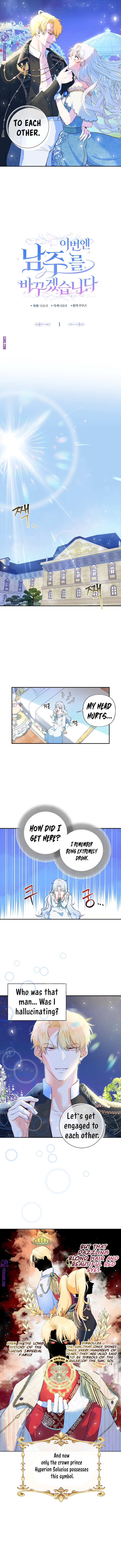 This Time I'll Change My Husband Ch. 1 第10页
