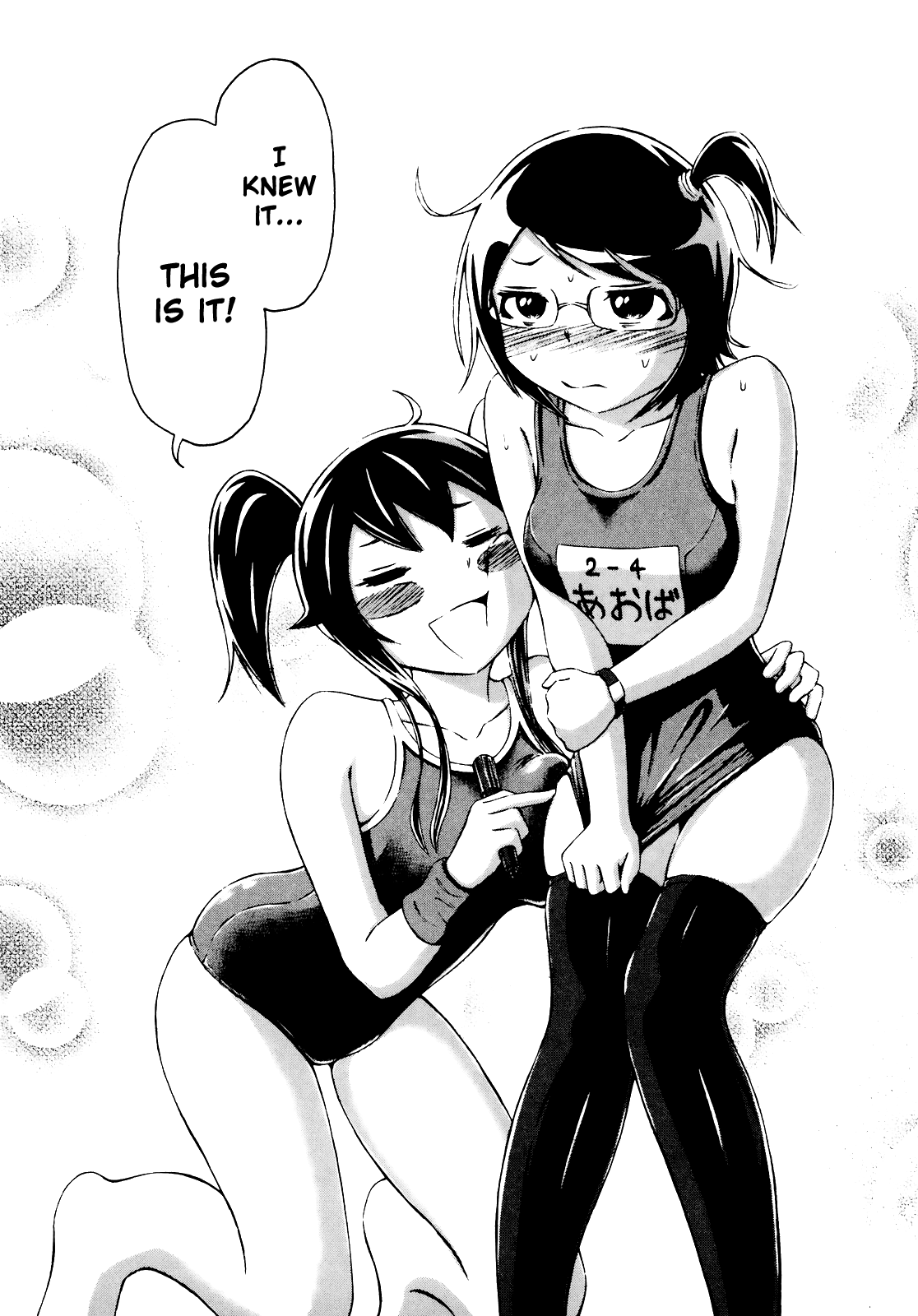 Imori 201 Because I Am a Girl That Can’t Say No… 第16页