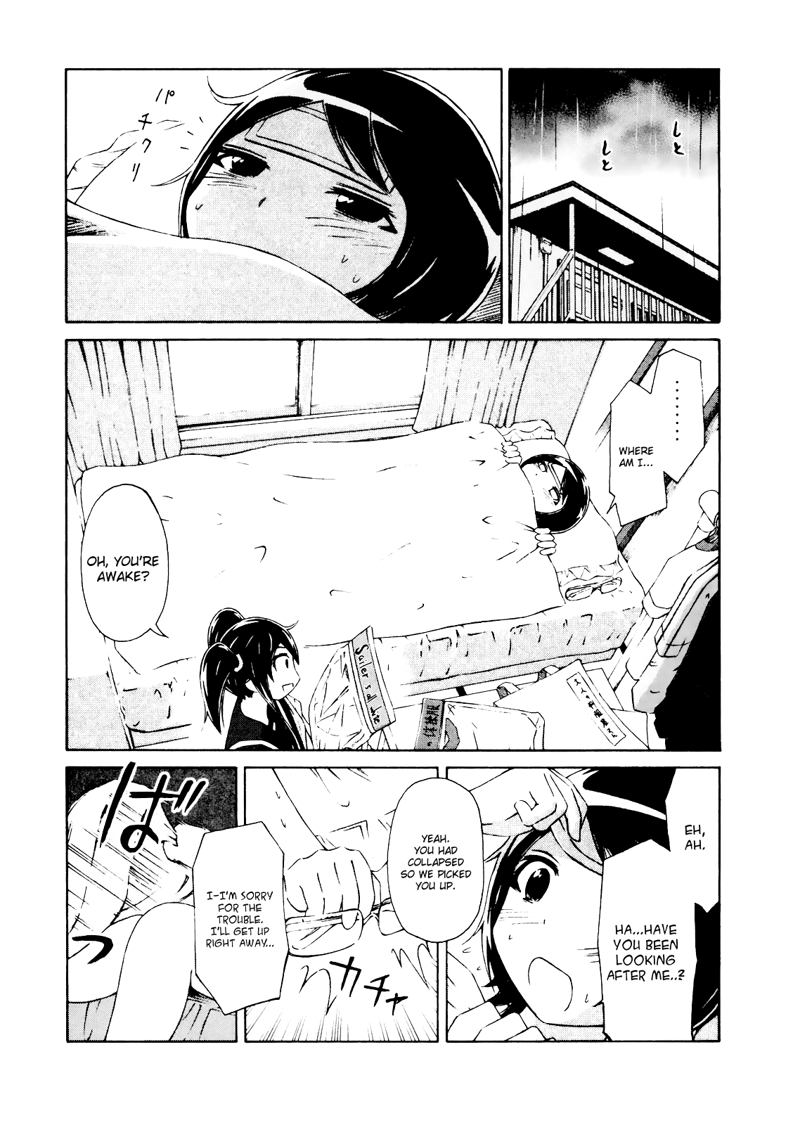 Imori 201 Because I Am a Girl That Can’t Say No… 第7页