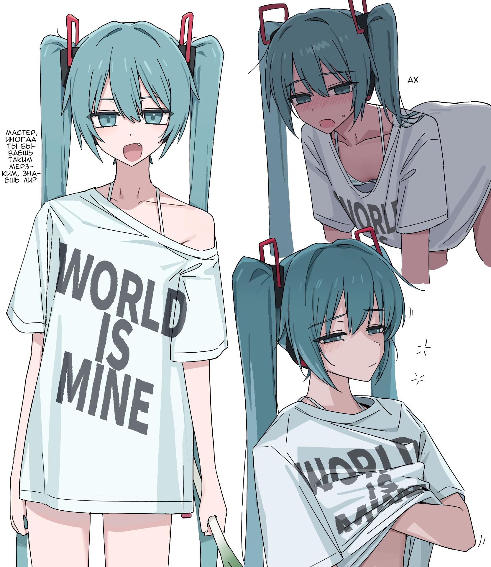 Vocaloid - Bratty Miku (Doujinshi) 第6页