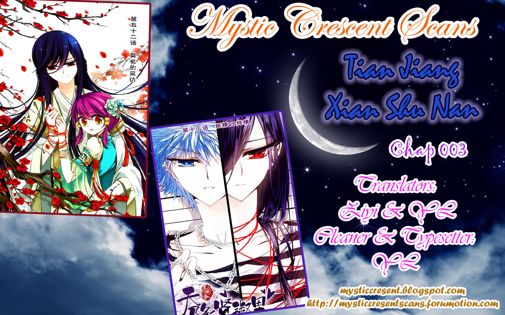 Tian Jiang Xian Shu Nan Ch. 3 第13页