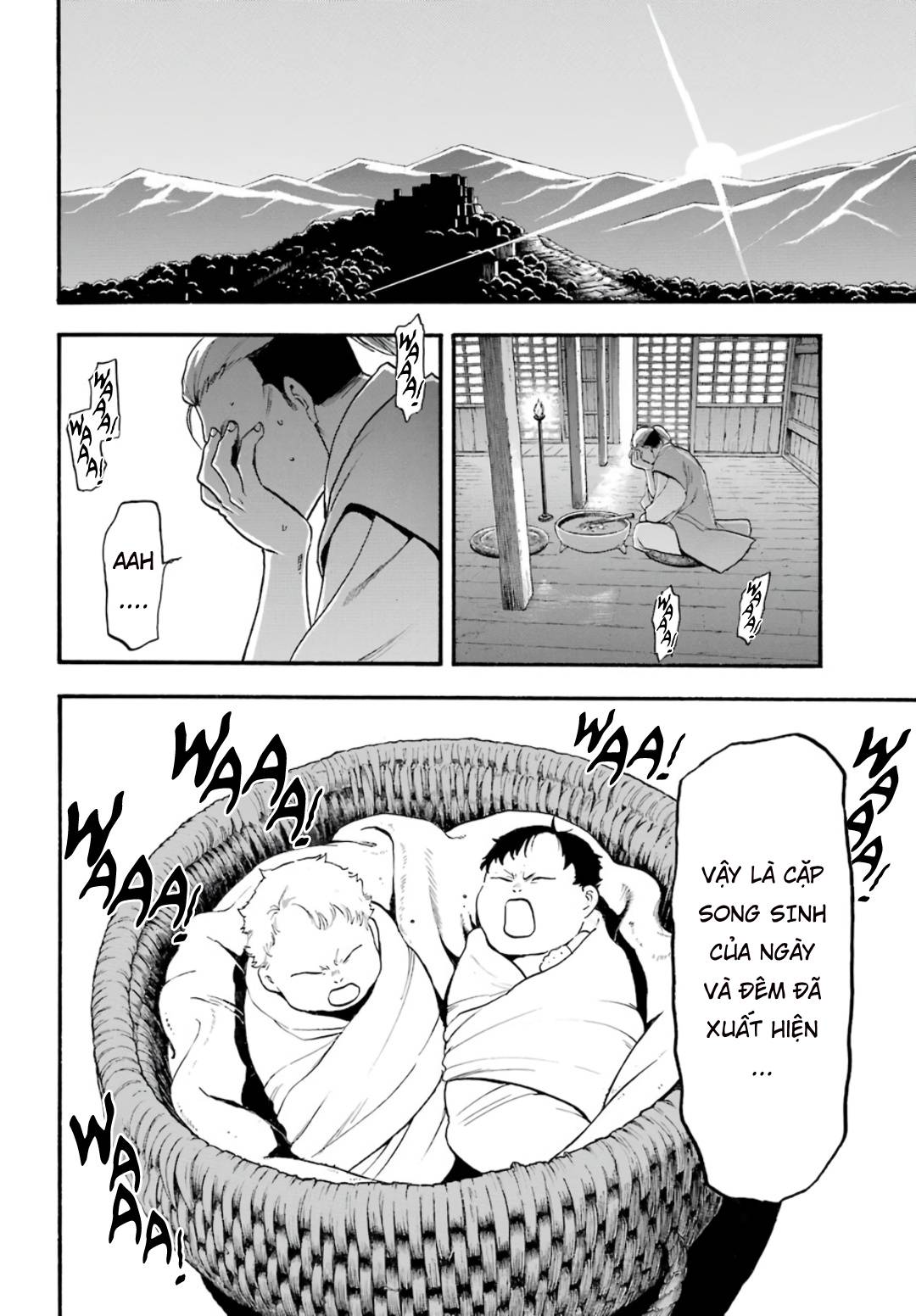 Yomi no Tsugai 第3页