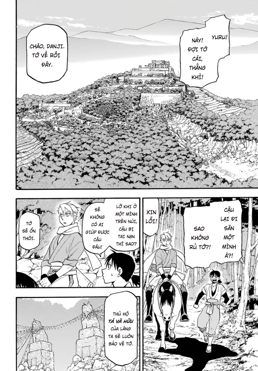 Yomi no Tsugai 第5页