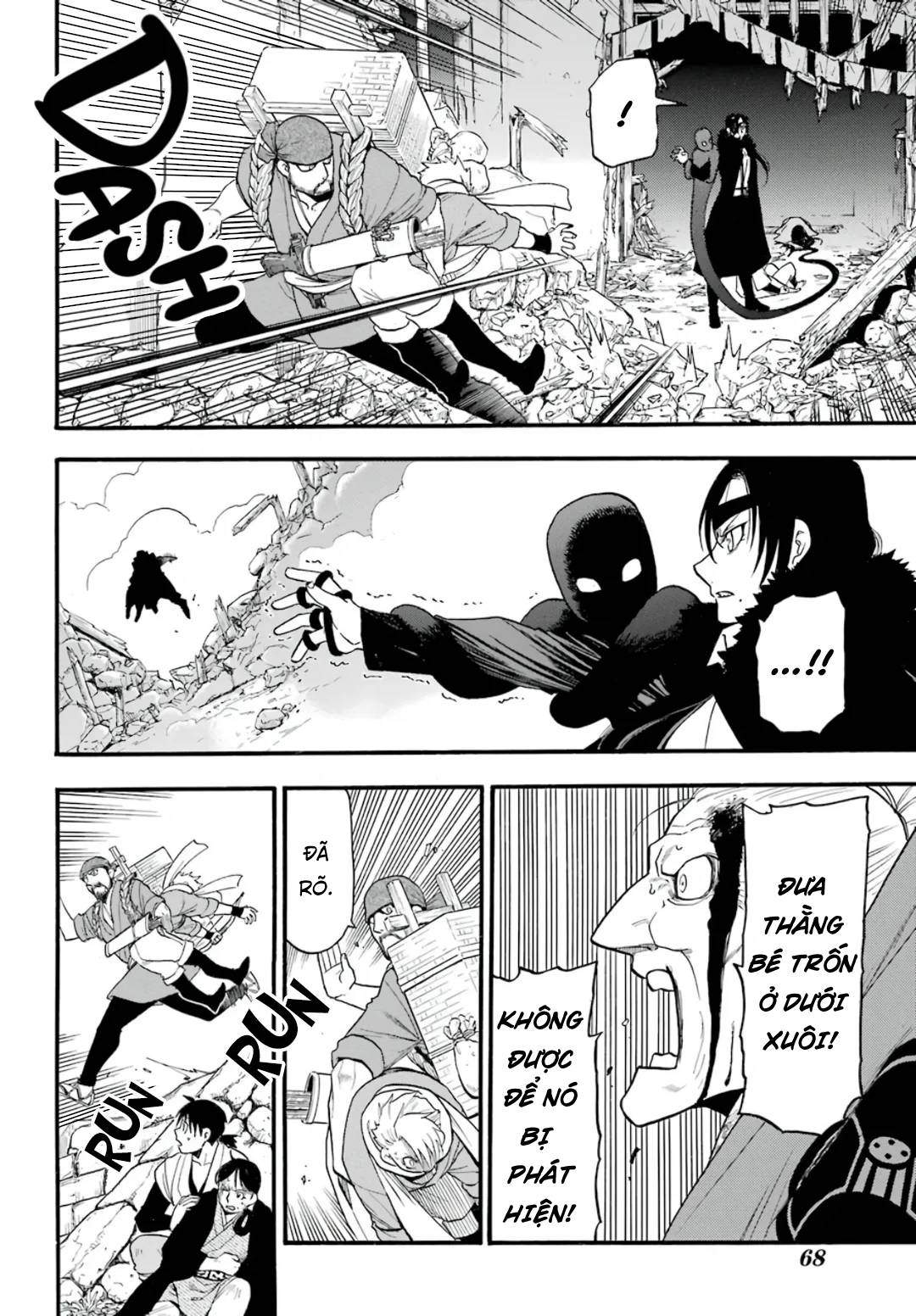 Yomi no Tsugai Asa và Yuru 第45页