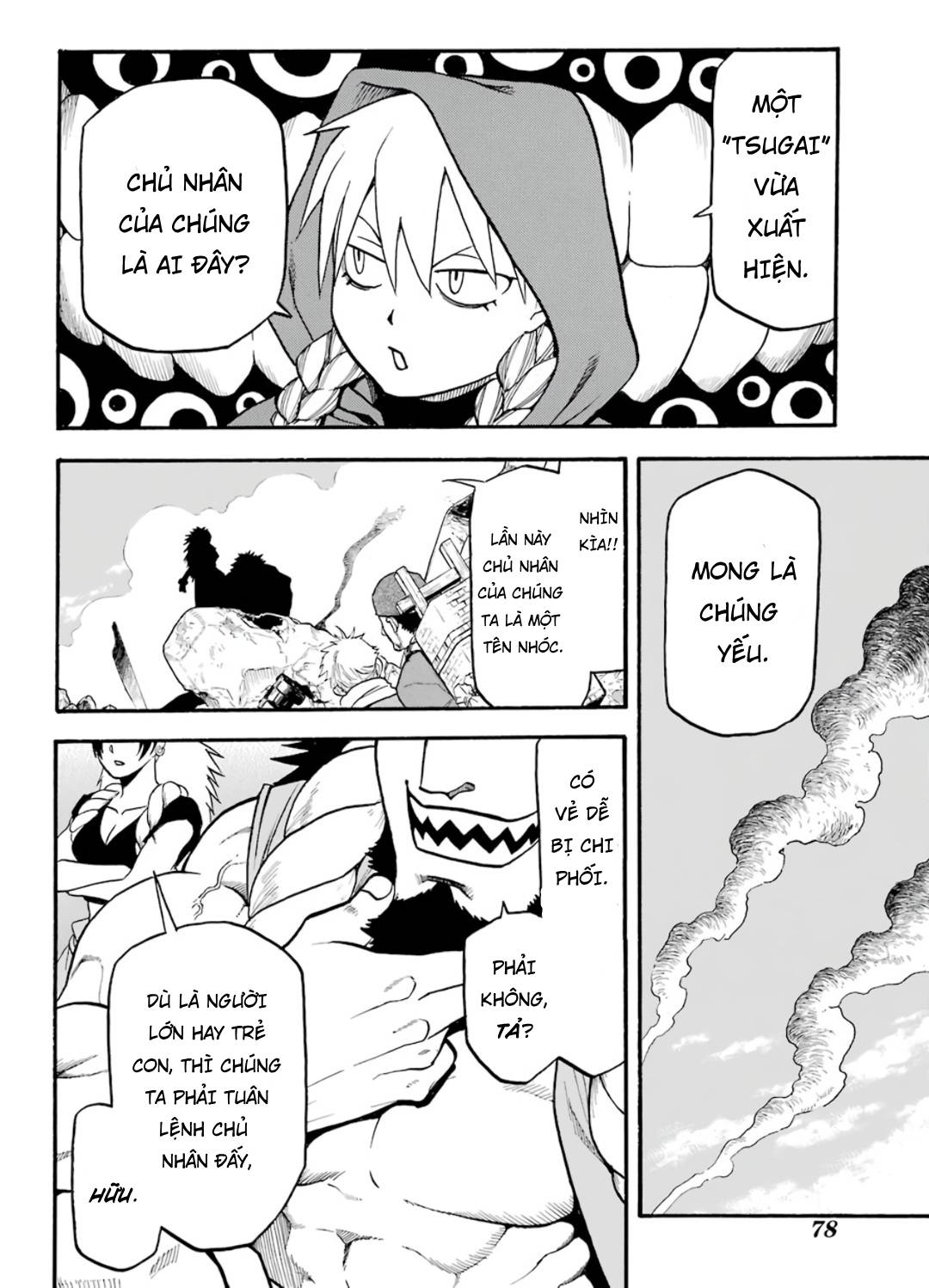 Yomi no Tsugai Asa và Yuru 第55页