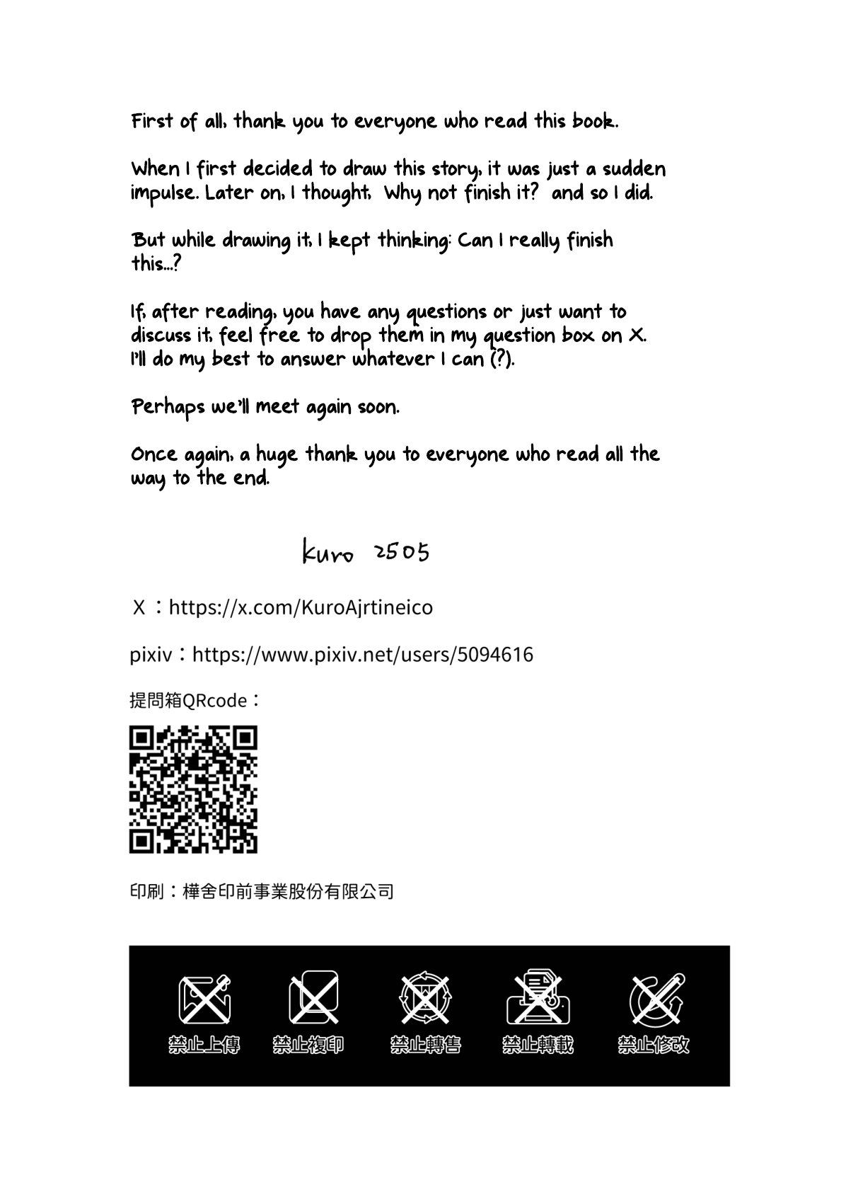 The Land of Oblivion Oneshot 第39页