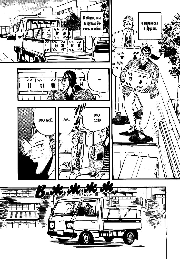 Silver and Gold Незаконное кредитование 第15页