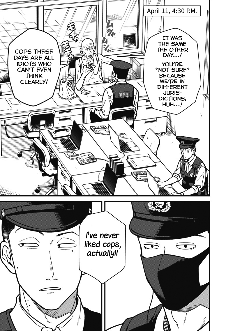 Ayashii Omawari-san Vol. 1 Ch. 2 第1页