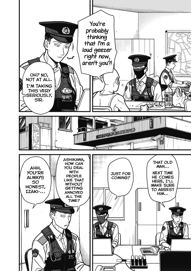 Ayashii Omawari-san Vol. 1 Ch. 2 第2页