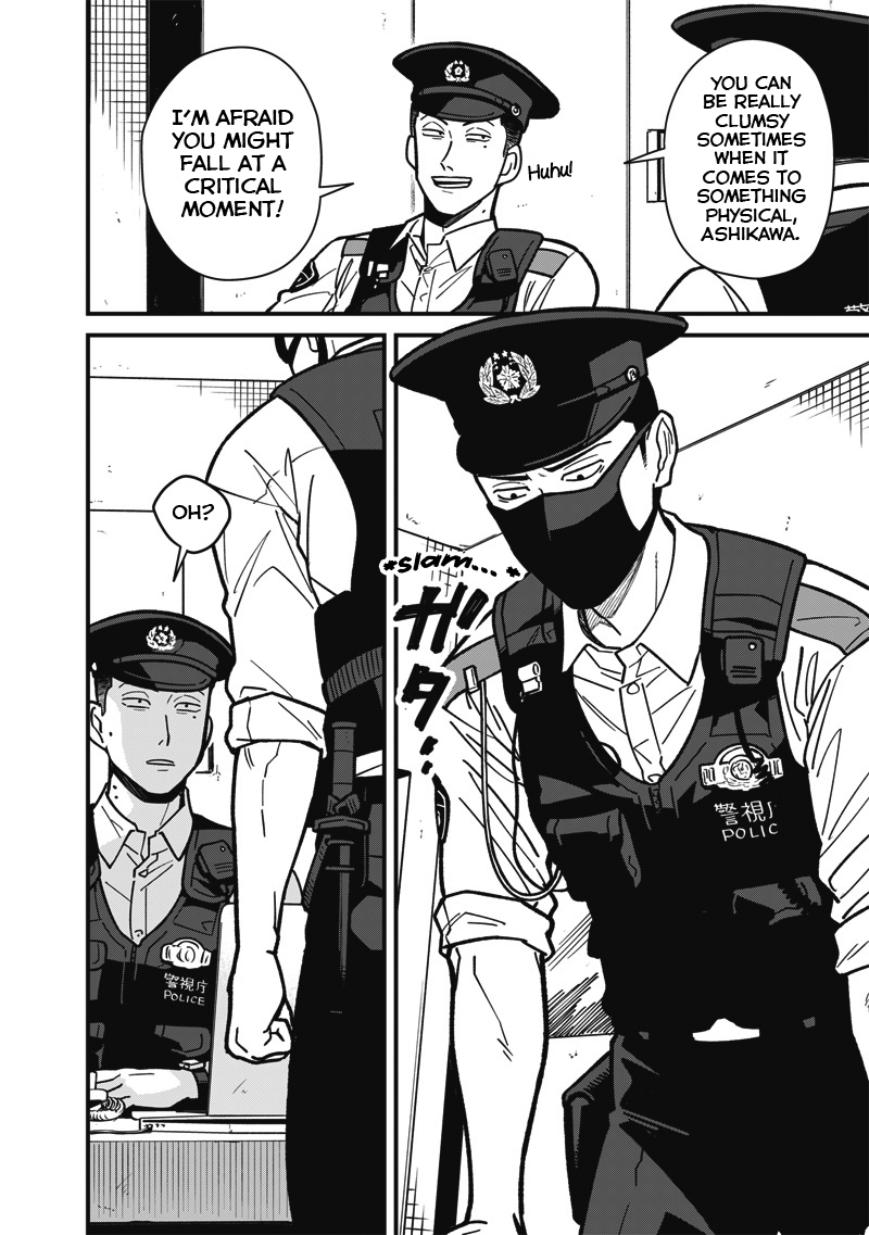 Ayashii Omawari-san Vol. 1 Ch. 2 第12页